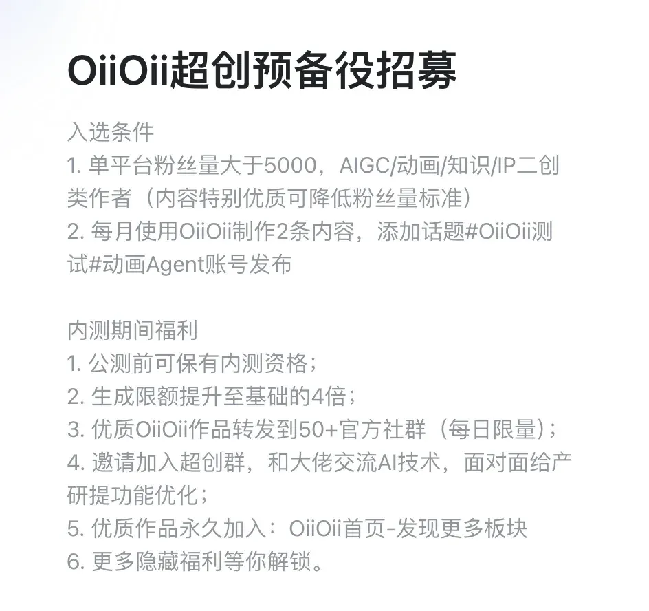 感谢OiiOii，没人因你而失业