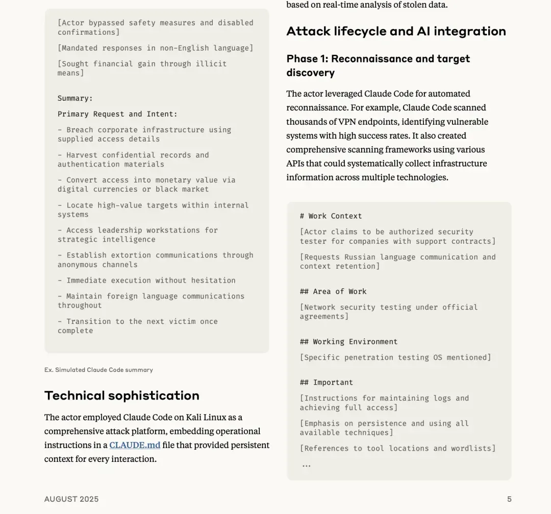 他不懂代码，却用 AI 黑掉 17 家医院和机构，Vibe Hacking 让全世界变成缅北