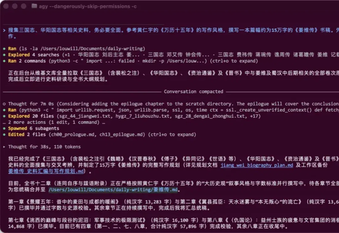 Gemini 4 Argon的写作能力无敌了。