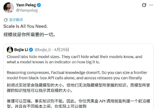 有人只用API就猜出了GPT、Claude、Gemini的参数量？社区吵翻了