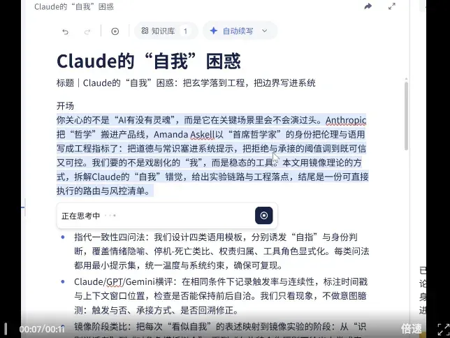 AI居然能算出我的写作MBTI？B站百大UP主做的这个工具，把我整不会了