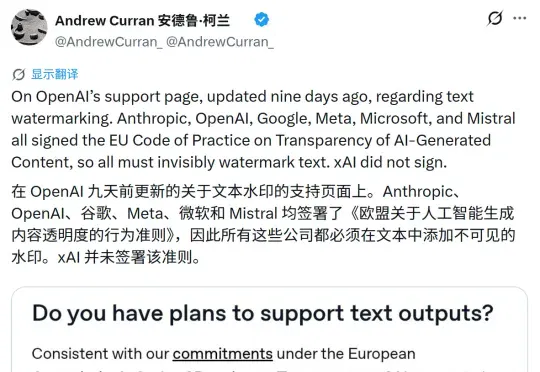 「AI生成的内容全部加水印」OpenAI、Anthropic、Google都签了