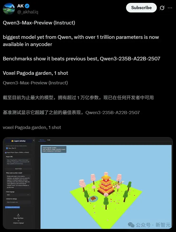 刚刚，阿里首个超万亿参数新王登基！Qwen3-Max屠榜全SOTA，碾压DeepSeek V3.1