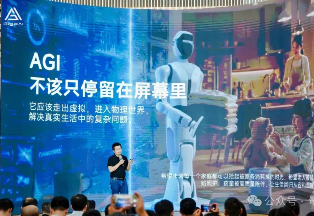 世界模型接棒语言模型，这家公司全球首创物理AGI“双金字塔”体系，通用机器人进入“家庭时代”