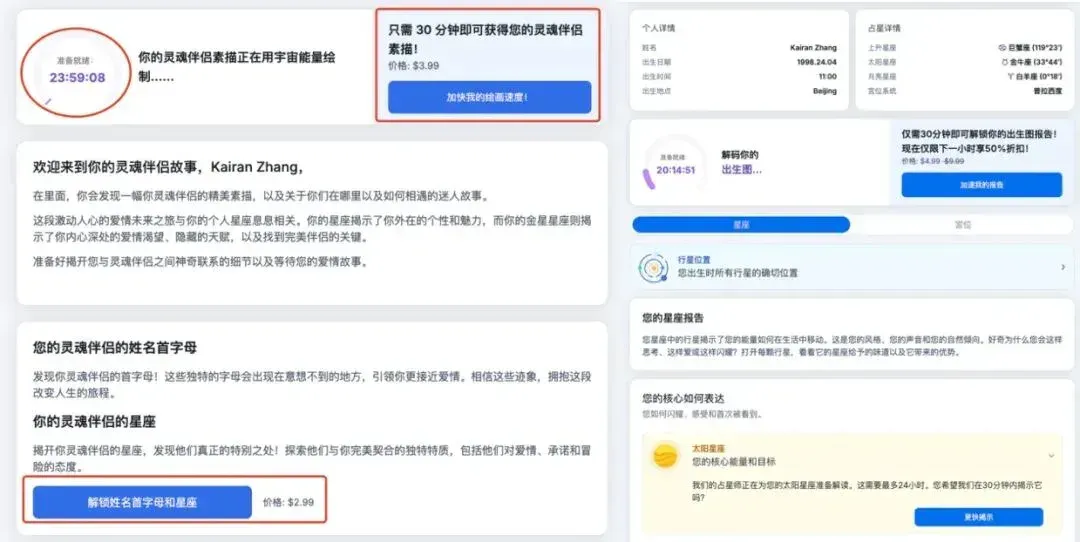 借移动端的“凉梗”流量增长150%，这家AI占星网站一年收入过千万