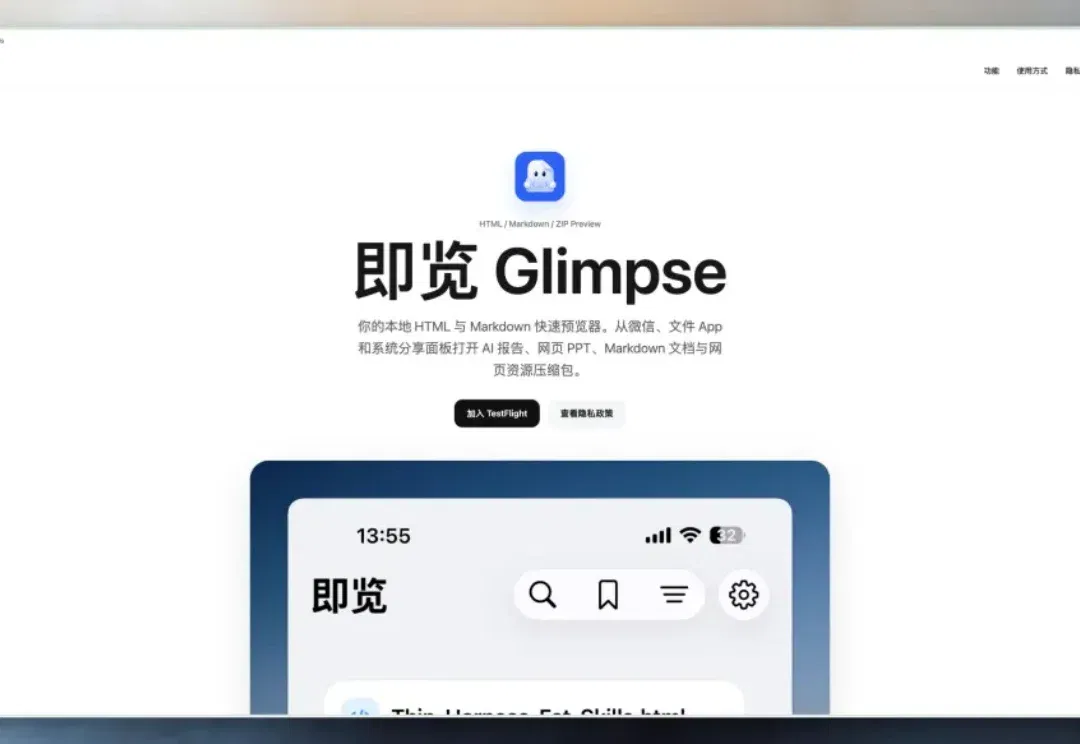 即览：手机上看 Markdown 和 HTML，怎么就这么难？