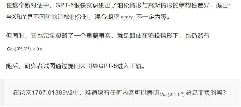 真·博士水平！GPT-5首次给出第四矩定理显式收敛率，数学教授只点拨了一下