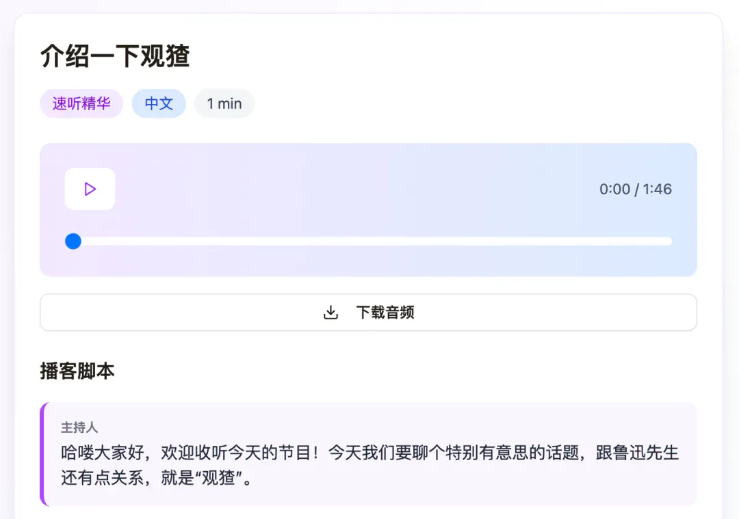 实测 Manus 1.5 版本：Agent 能力全方面提升，轻松生成复杂应用