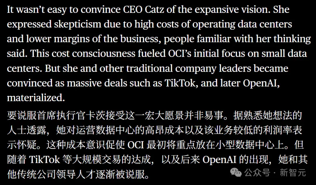 突发：甲骨文CEO下台！刚和OpenAI签下3000亿美元大单，或因路线斗争