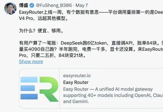 川普、孙宇晨都来当 AI 黄牛了，这门暴利生意的水有多深？
