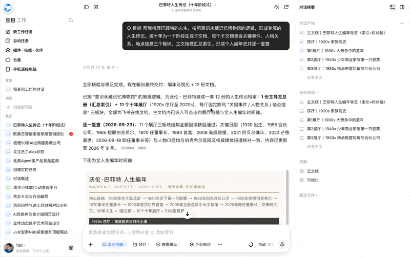 文章配图