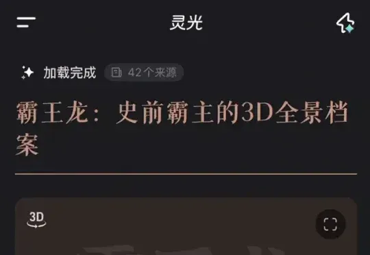 实测完“灵光”,我意识到人类对 AI 助手的开发不足1%