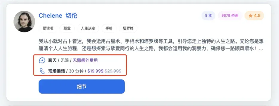 借移动端的“凉梗”流量增长150%，这家AI占星网站一年收入过千万