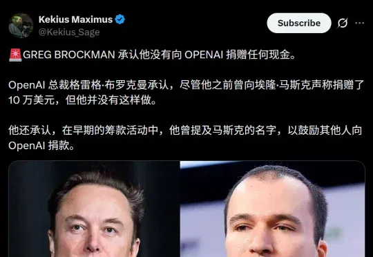 突发，OpenAI总裁当庭「认罪」！自曝零元购300亿，马斯克这回真要赢了？