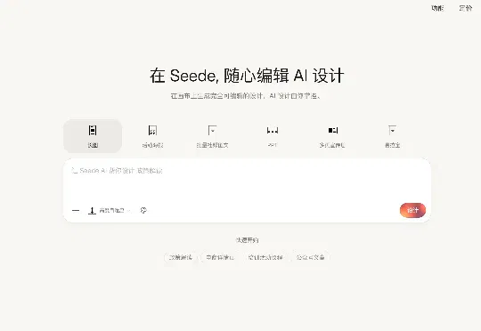 专访Seede.ai创始人龙翊：二本，高中挖币，大四辍学，现在拿300万美金天使投资，去做小商贩一张海报几毛钱的生意