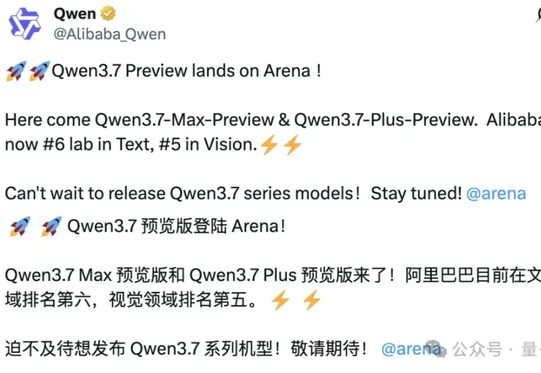 Qwen最新3.7 Max预览版空降！两代超大杯并行迭代，林俊旸走了但还在加速