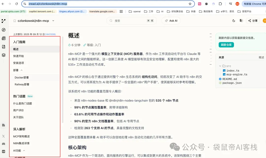 自动生成n8n工作流！这个神级开源方案，绝了～