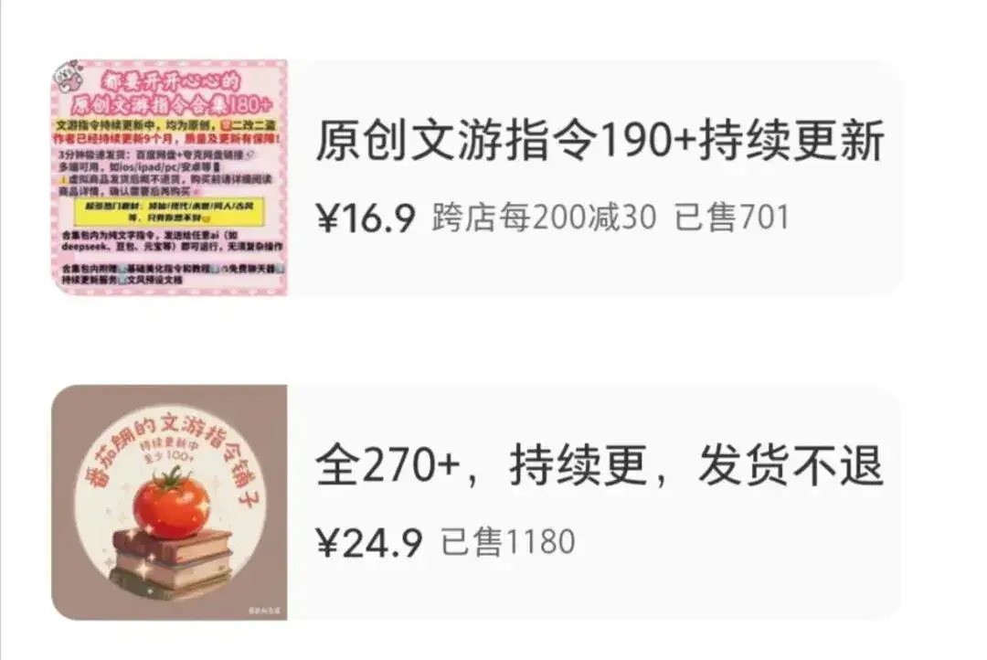 卖9块9的AI文游，最近在小红书火爆了？