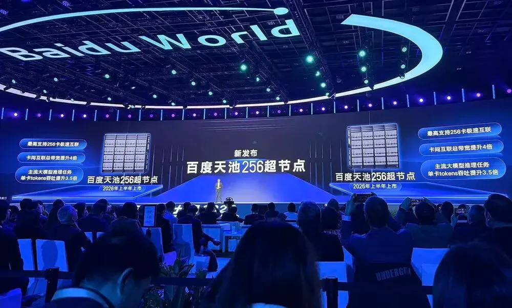 百度连甩两款自研AI芯片！昆仑芯五年路线图公开