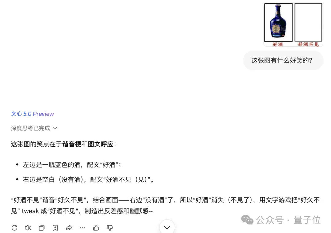 2.4万亿参数原生全模态，文心5.0一手实测来了