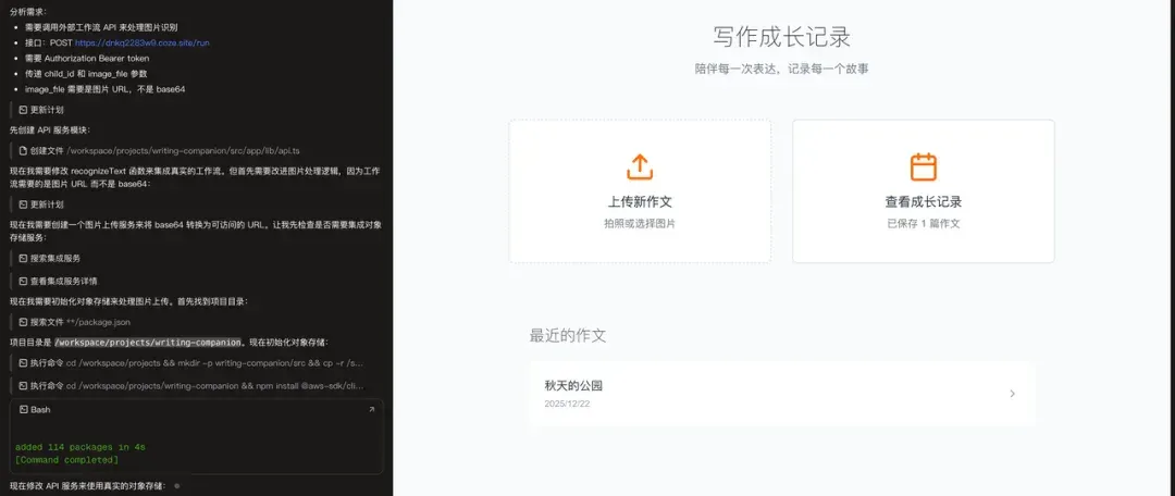 被字节扣子的新功能戳到了。