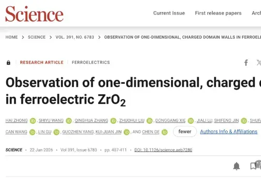中科院AI芯片新路径登Science！铁电材料新结构突破存储密度极限
