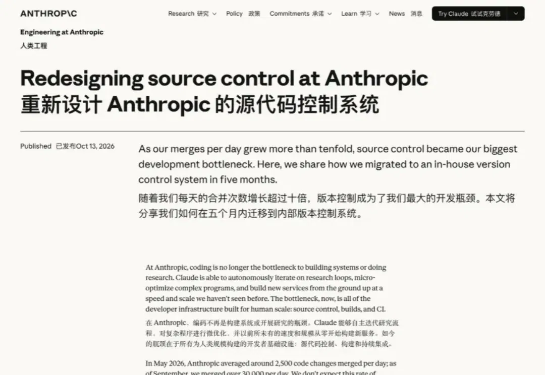 刚刚，Anthropic 宣布弃用Git，统治编程20年的工具顶不住AI了