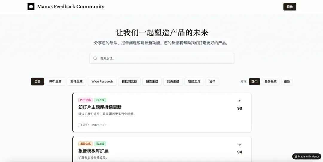 实测 Manus 1.5 版本：Agent 能力全方面提升，轻松生成复杂应用