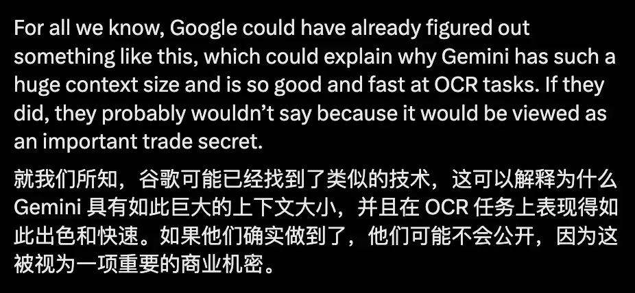 DeepSeek新模型被硅谷夸疯了！用二维视觉压缩一维文字，单GPU能跑，“谷歌核心机密被开源”