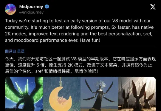 Midjourney V8 突然空降！速度暴涨5倍，2K原生分辨率，网友：终于等到了