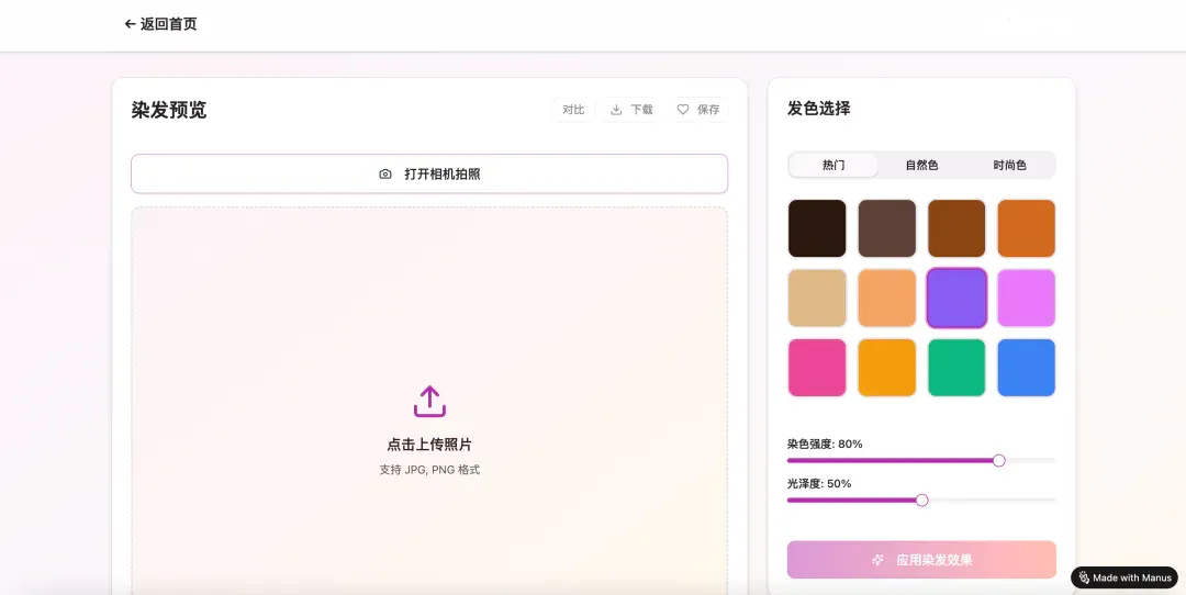 实测 Manus 1.5 版本：Agent 能力全方面提升，轻松生成复杂应用