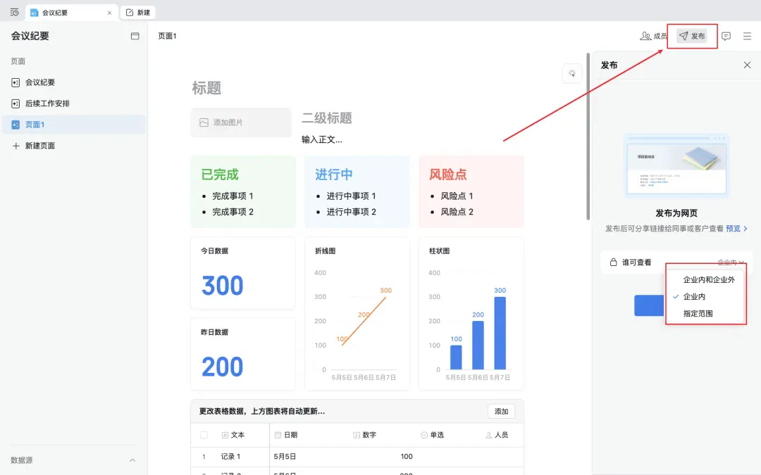 文章配图