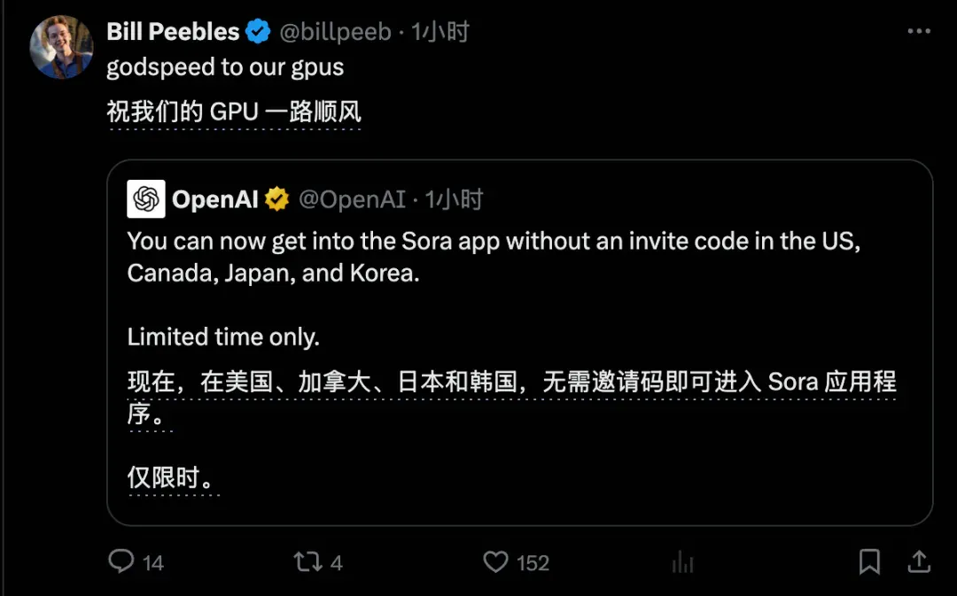 Sora连更三大新功能！一键打造IP形象，限时免注册码抢占安卓市场