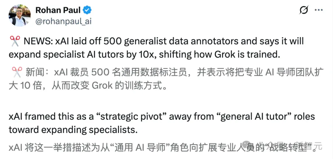 马斯克深夜挥刀，Grok幕后员工1/3失业！谷歌AI靠人肉堆起，血汗工厂曝光