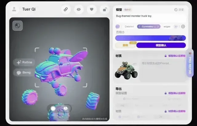 3D版Nano Banana来了!AI修模成为现实,3D生成进入可编辑时代