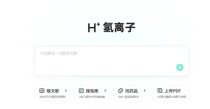 蚂蚁阿福之后，阿里再出“王炸”！医生版ChatGPT来了，对标硅谷千亿AI医疗神话！