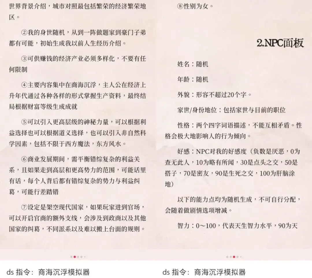 卖9块9的AI文游，最近在小红书火爆了？