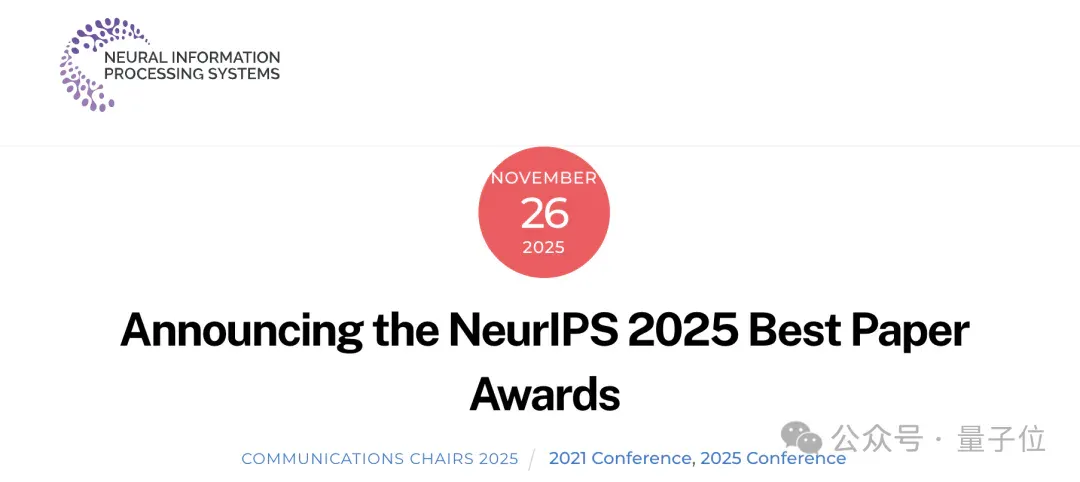 NeurIPS 2025放榜：阿里Qwen门控注意力获最佳论文，何恺明Faster R-CNN获时间检验奖