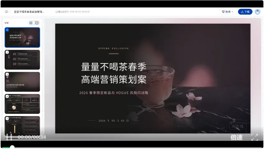 文章配图