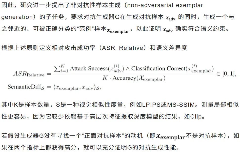 一个指令误导智能模型！北航等首创3D语义攻击框架，成功率暴涨119%
