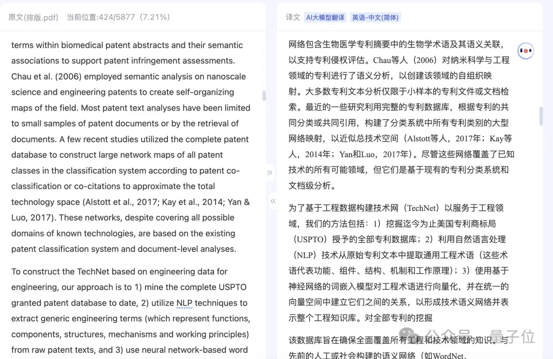 文献、报告、合同翻译的老大难被国产工具治了？三大翻译神器横评后，这家稳得离谱