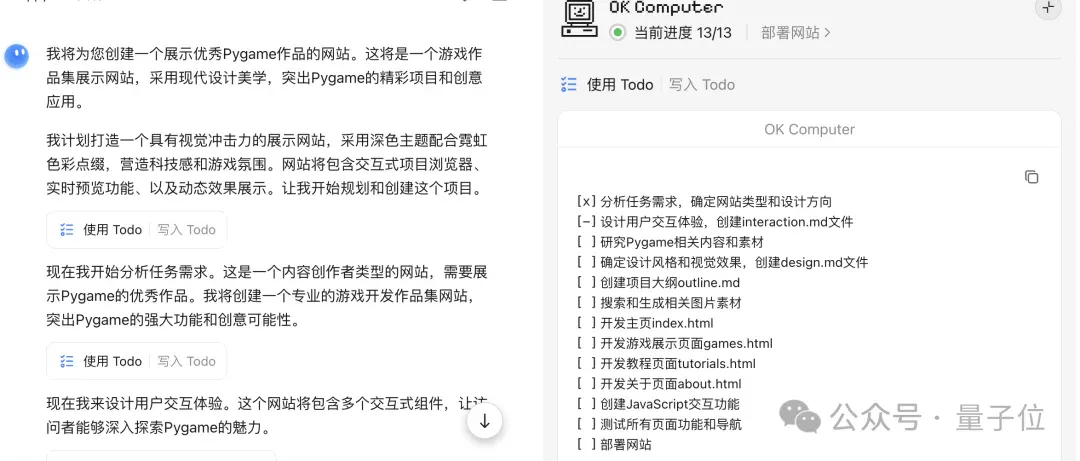 实测Kimi全新Agent模型「OK Computer」，很OK