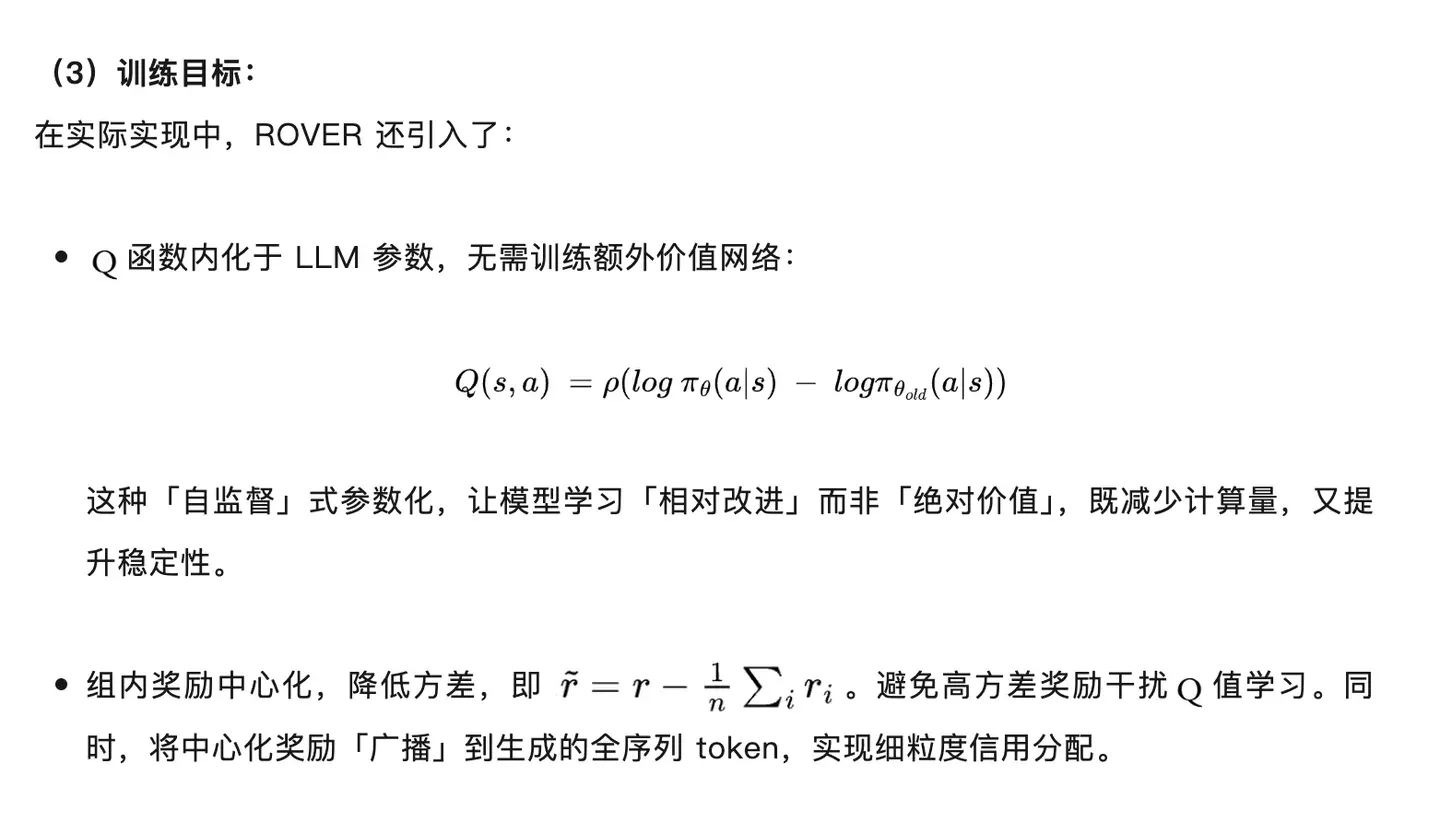 港科提出新算法革新大模型推理范式：随机策略估值竟成LLM数学推理「神操作」