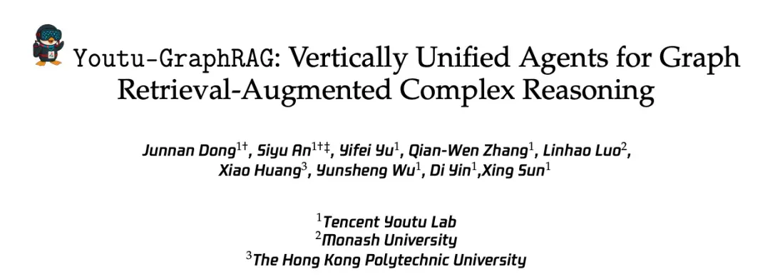 腾讯优图重磅开源Youtu-GraphRAG，实现图检索增强技术新突破