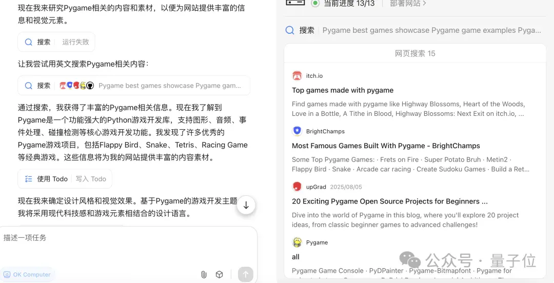 实测Kimi全新Agent模型「OK Computer」，很OK