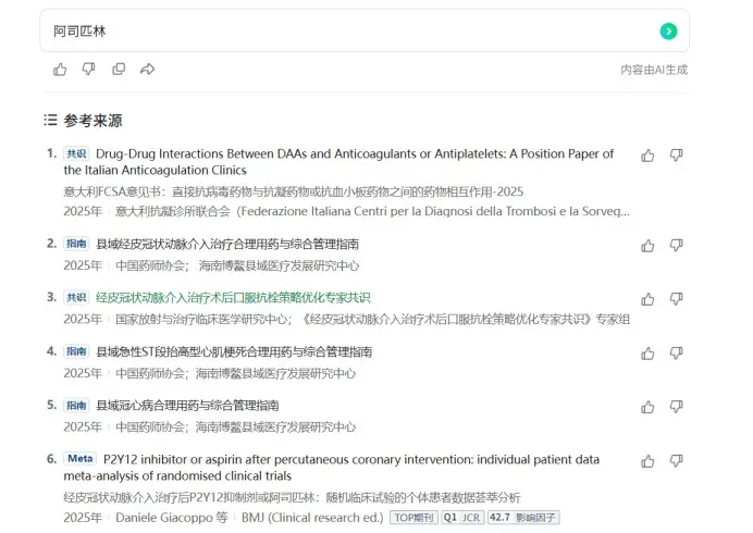 蚂蚁阿福之后，阿里再出“王炸”！医生版ChatGPT来了，对标硅谷千亿AI医疗神话！