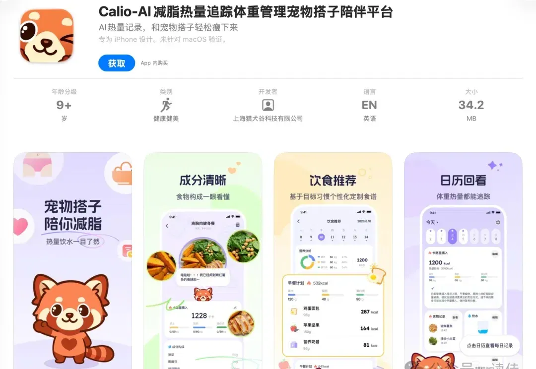 独家 | 哈啰推出AI减脂APP“Calio”，AI能否成为哈啰新叙事？
