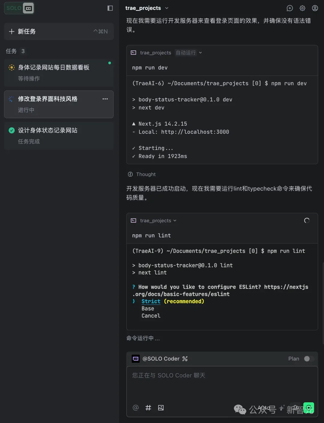 真香预警！TRAE SOLO中国版上线，全部功能免费