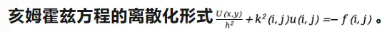 震撼！AI物理「双修」：亥姆霍兹方程嵌进生成器，伪影当场消失