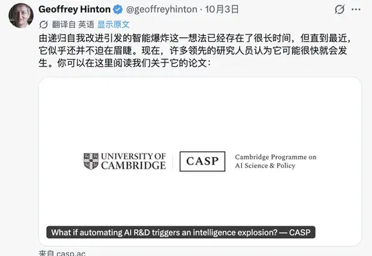 刚刚，Hinton发了首篇RSI论文